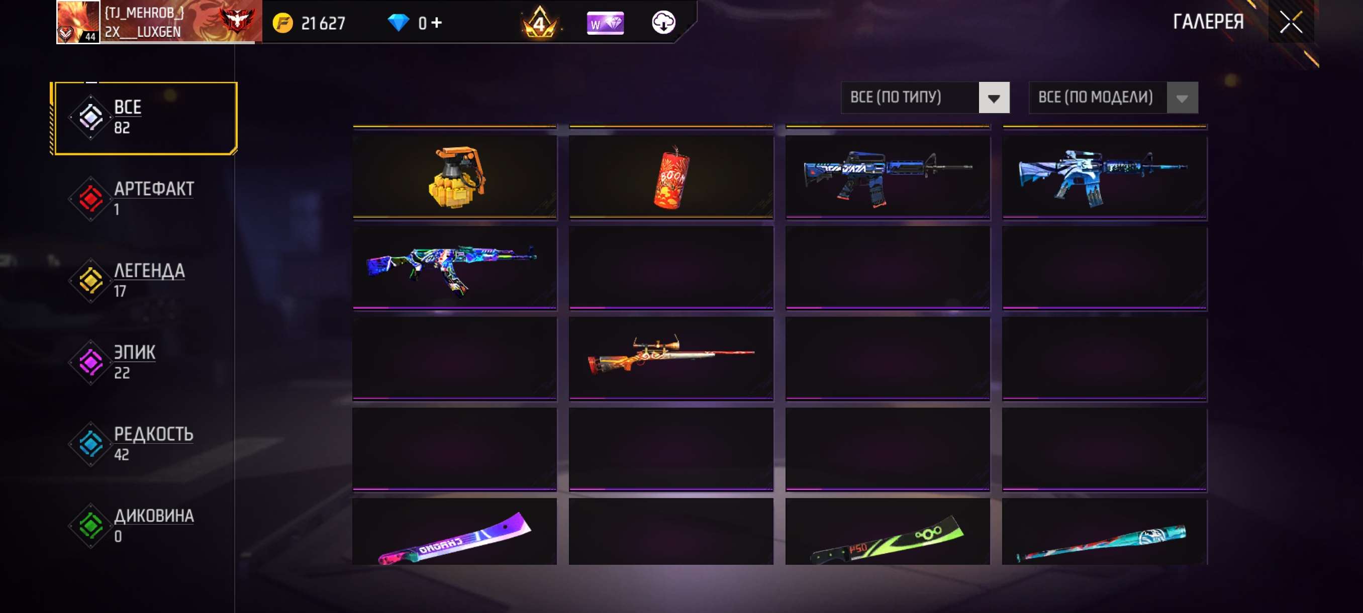 продажа аккаунта к игре Free Fire