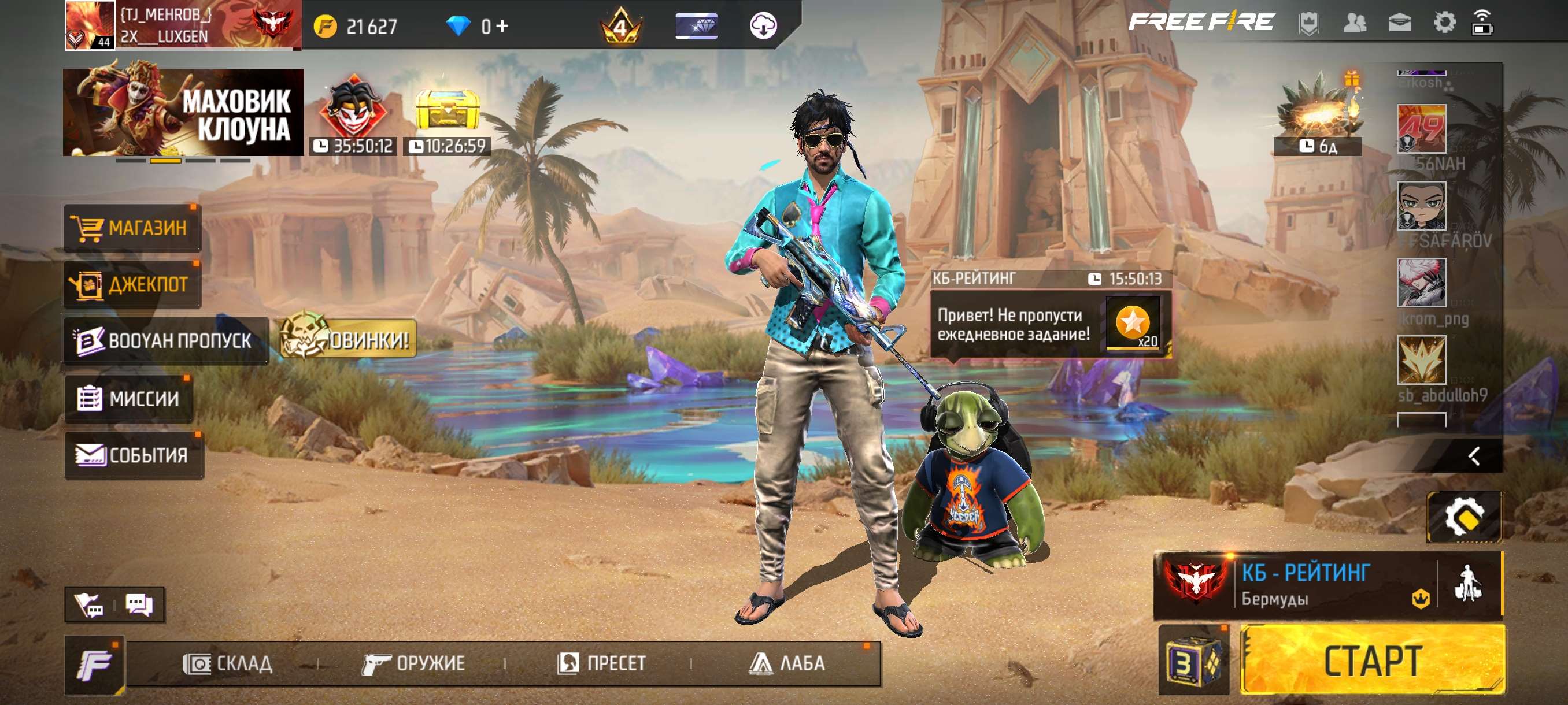 продажа аккаунта к игре Free Fire