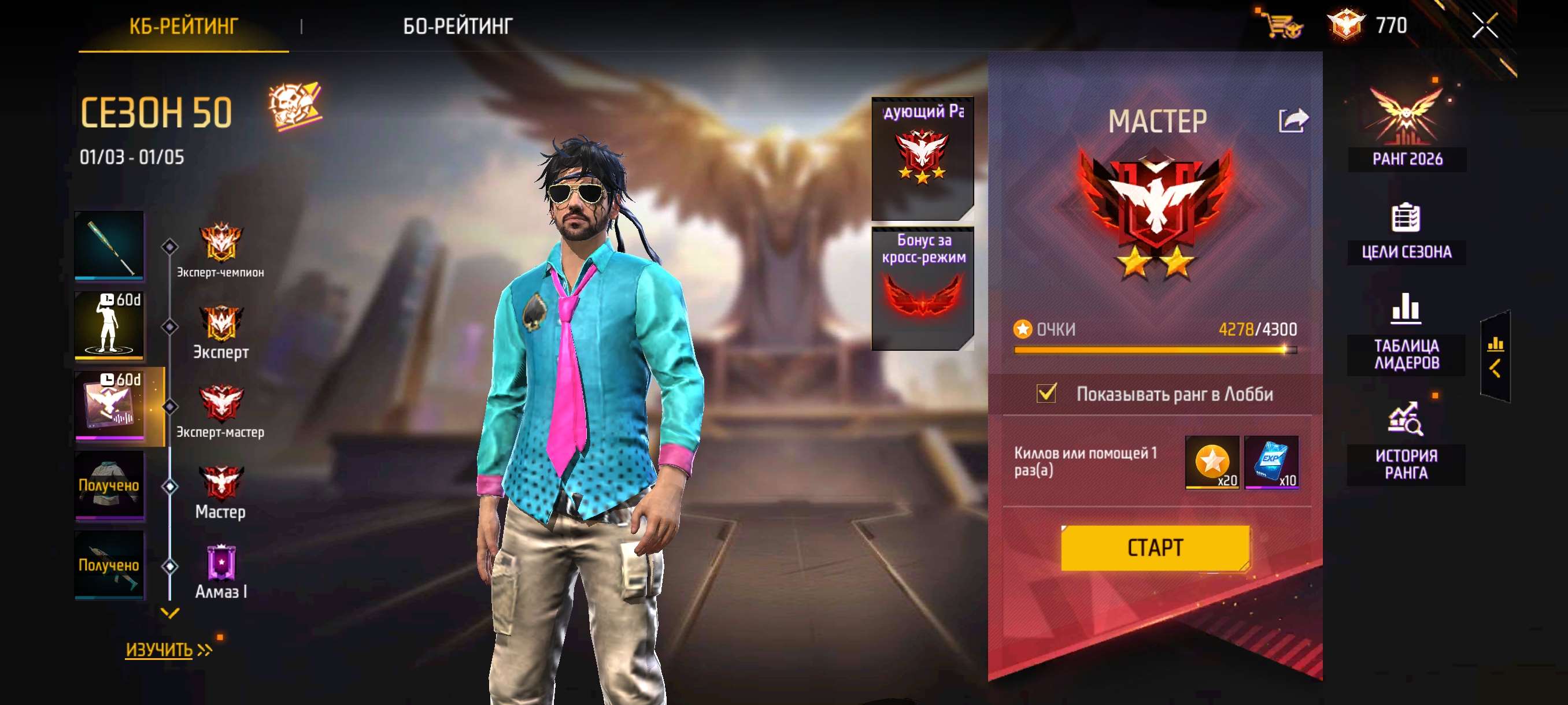 продажа аккаунта к игре Free Fire