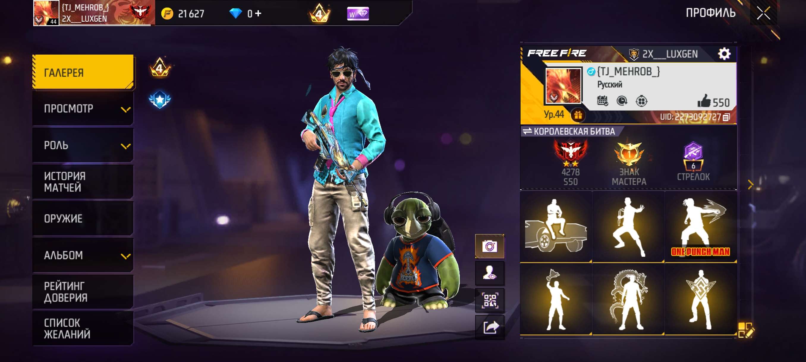 продажа аккаунта к игре Free Fire