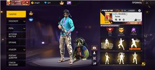 купить аккаунт Free Fire
