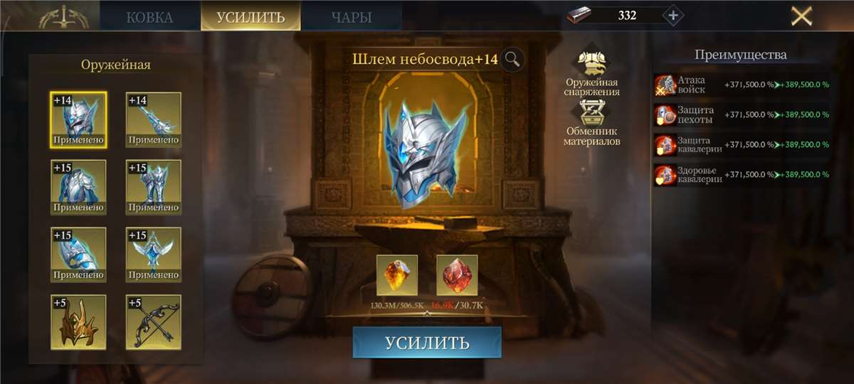 продажа аккаунта к игре King of Avalon