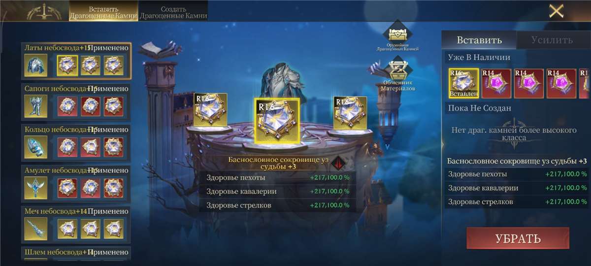 продажа аккаунта к игре King of Avalon