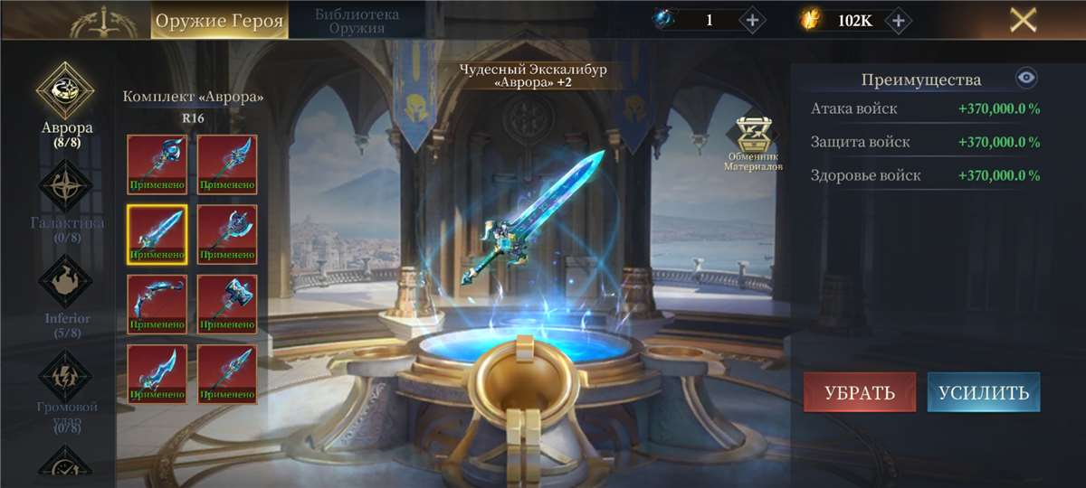 продажа аккаунта к игре King of Avalon