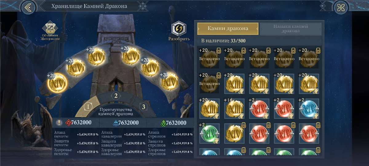 продажа аккаунта к игре King of Avalon