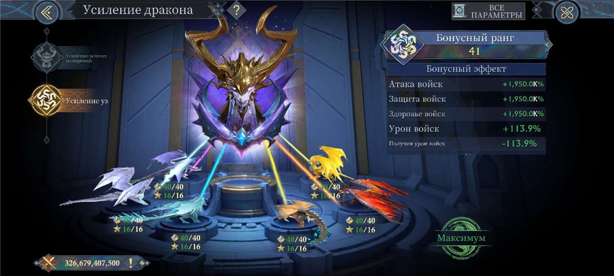 продажа аккаунта к игре King of Avalon