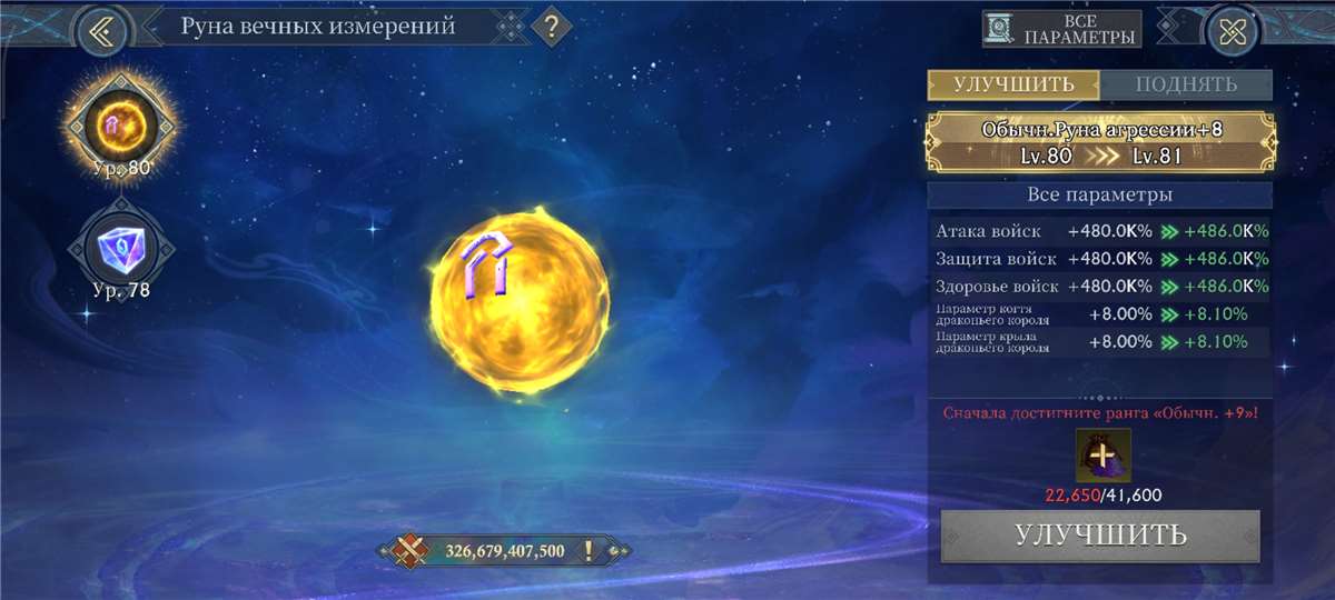 продажа аккаунта к игре King of Avalon