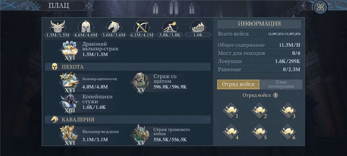 продажа аккаунта к игре King of Avalon