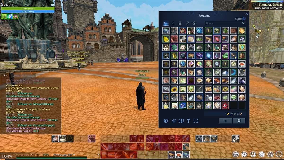 продажа аккаунта к игре ArcheAge