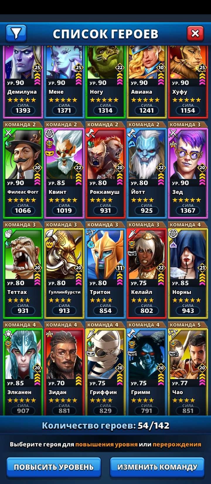 продажа аккаунта к игре Empires & Puzzles