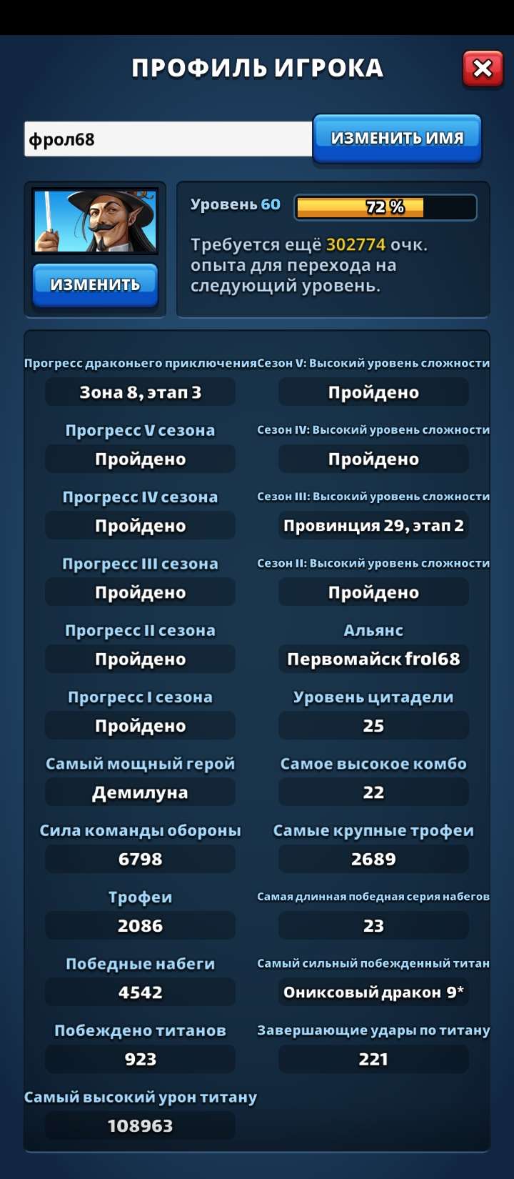 продажа аккаунта к игре Empires & Puzzles