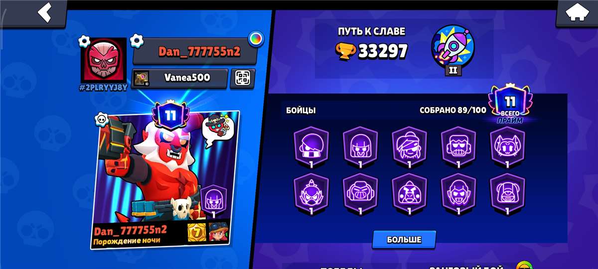 продажа аккаунта к игре Brawl Stars