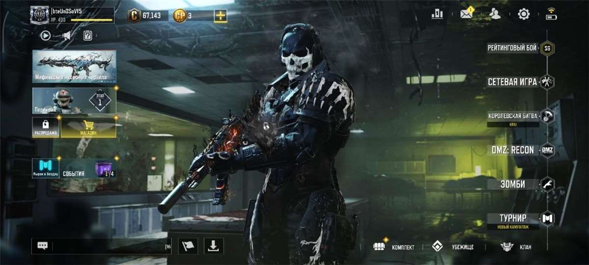 продажа аккаунта к игре Call of Duty Mobile