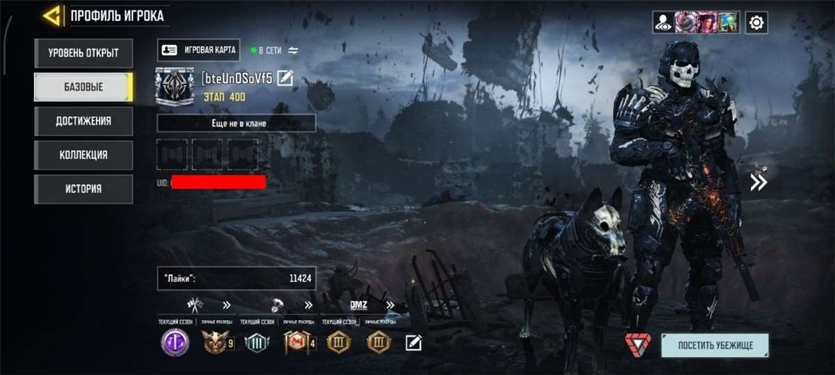 продажа аккаунта к игре Call of Duty Mobile