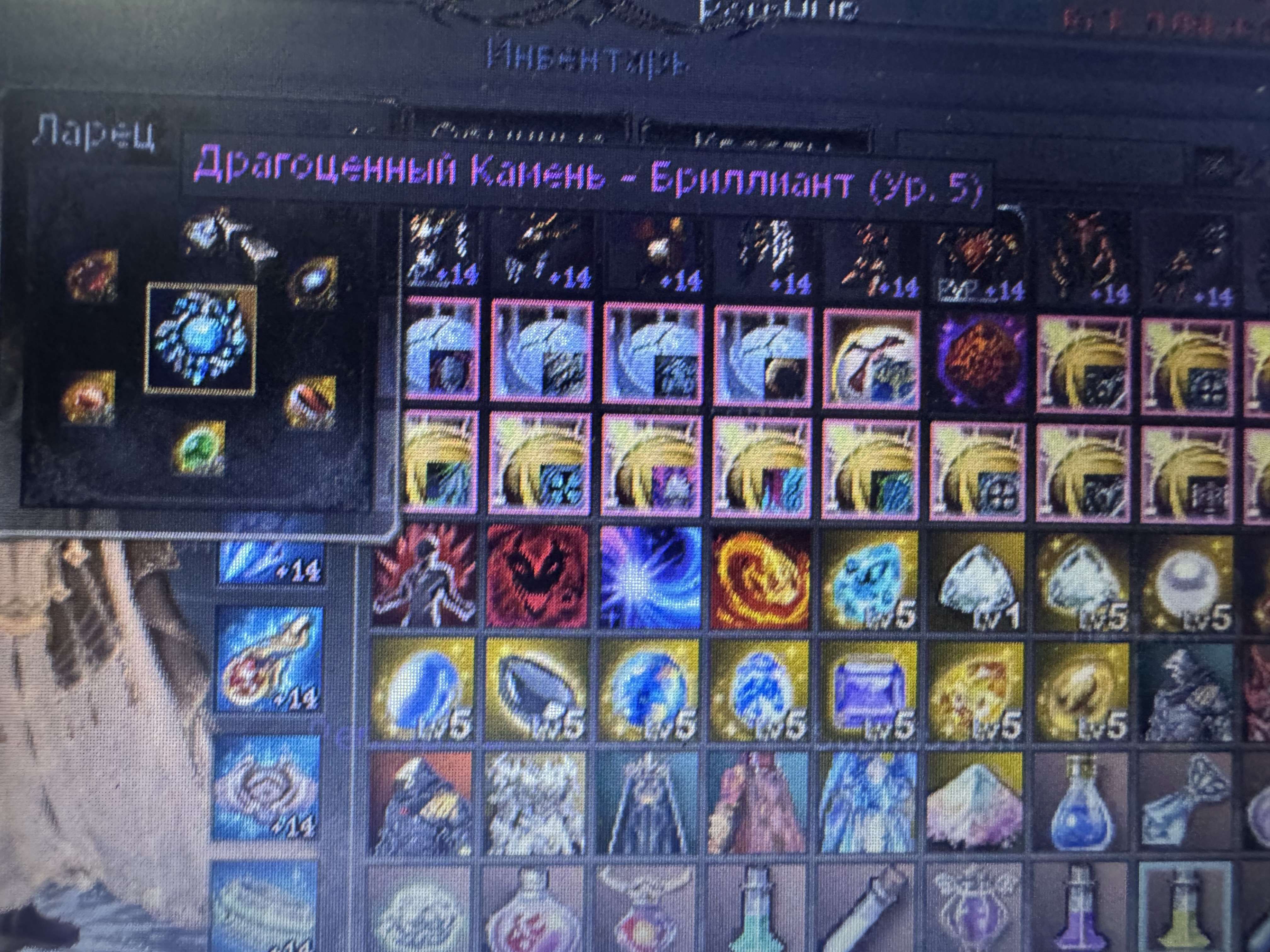 продажа аккаунта к игре Lineage 2