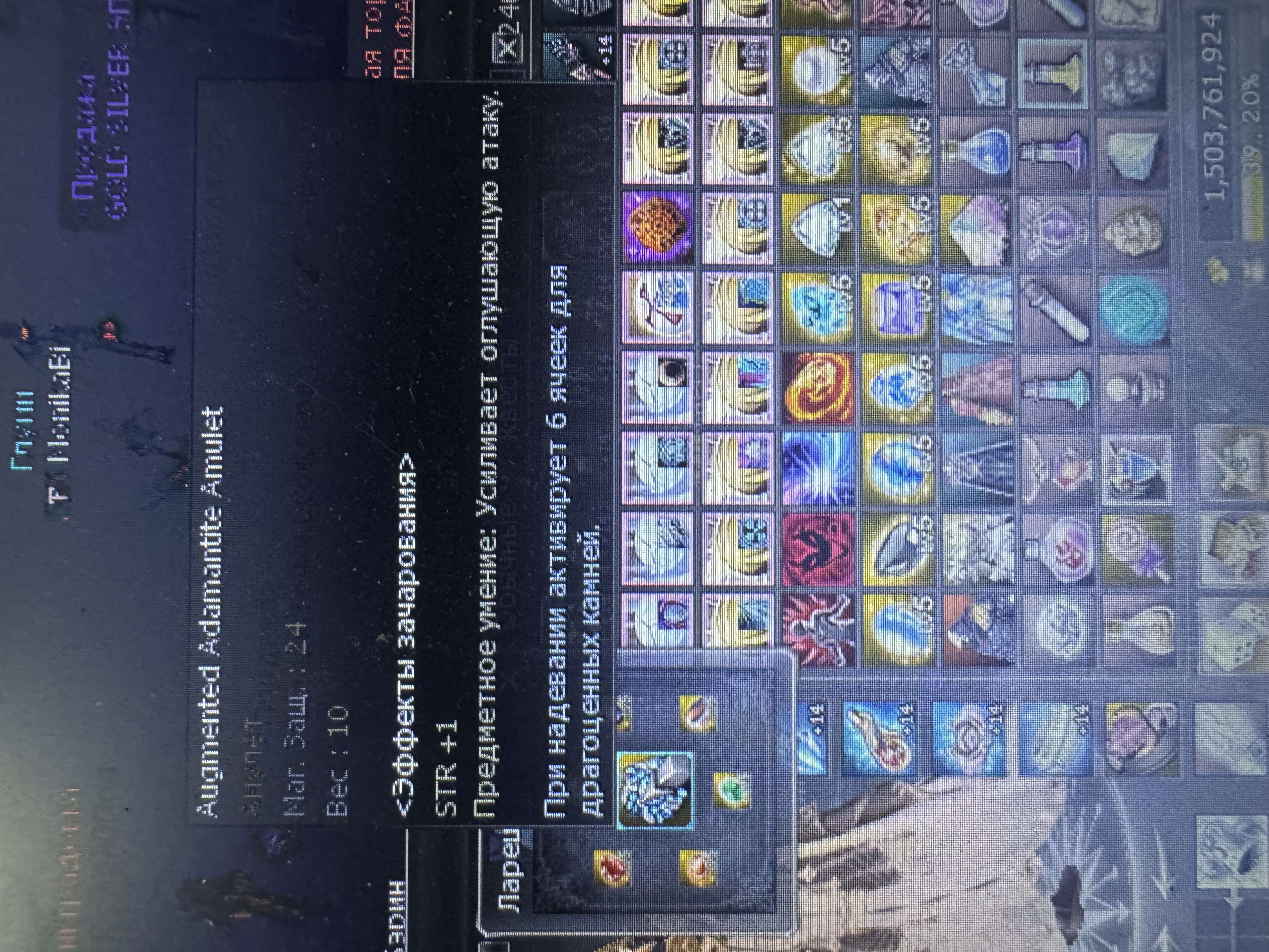 продажа аккаунта к игре Lineage 2