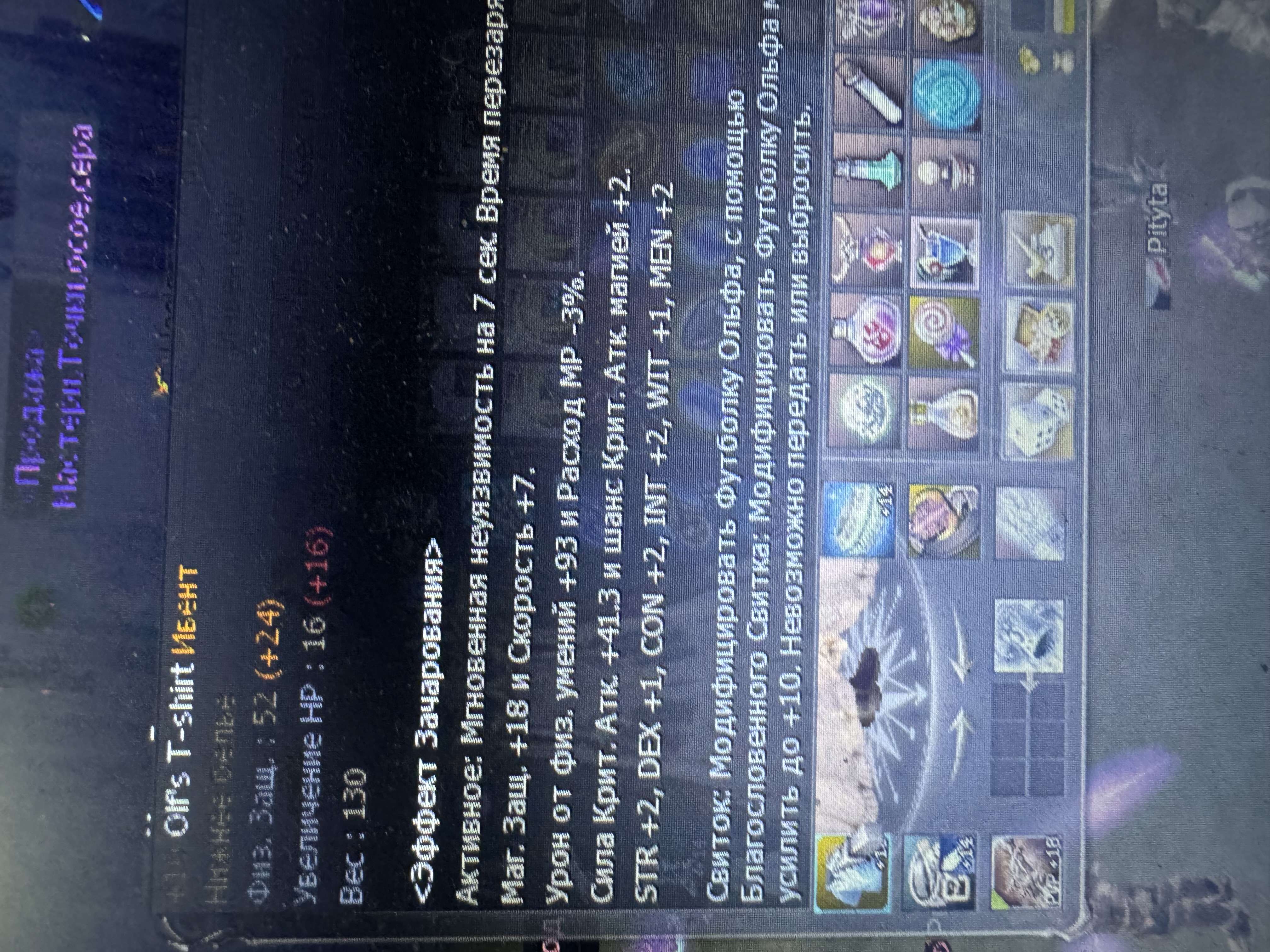 продажа аккаунта к игре Lineage 2