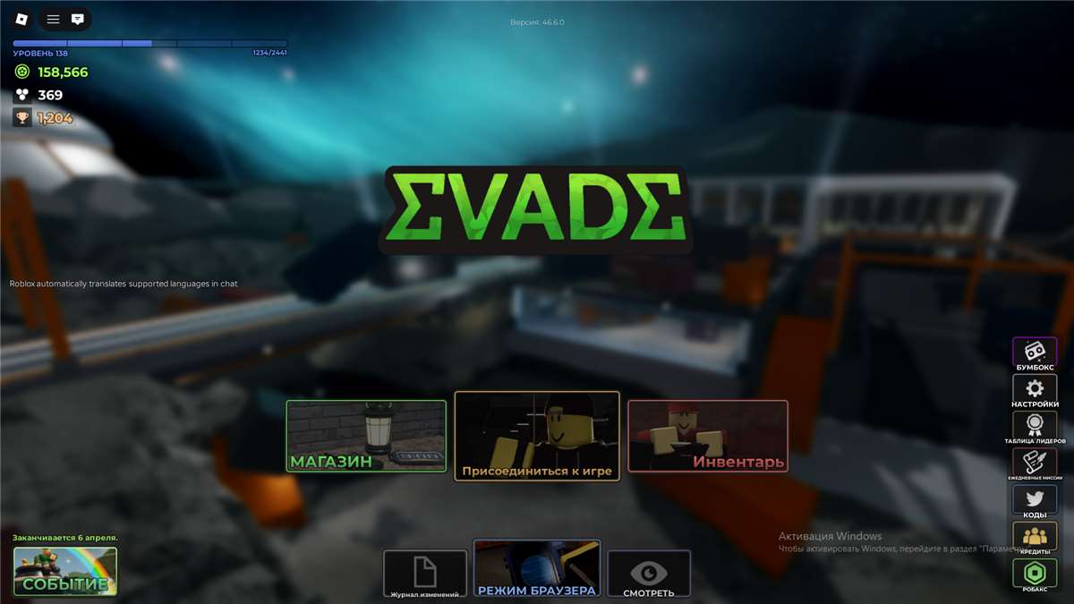 продажа аккаунта к игре Roblox