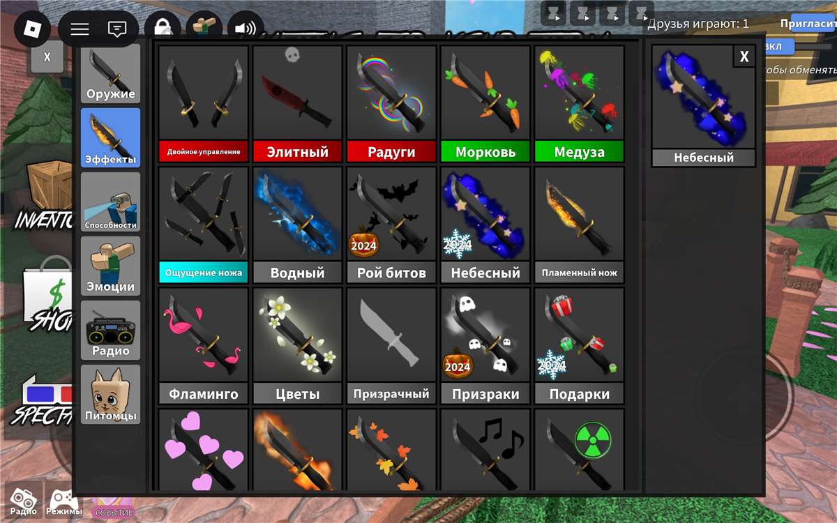 продажа аккаунта к игре Roblox