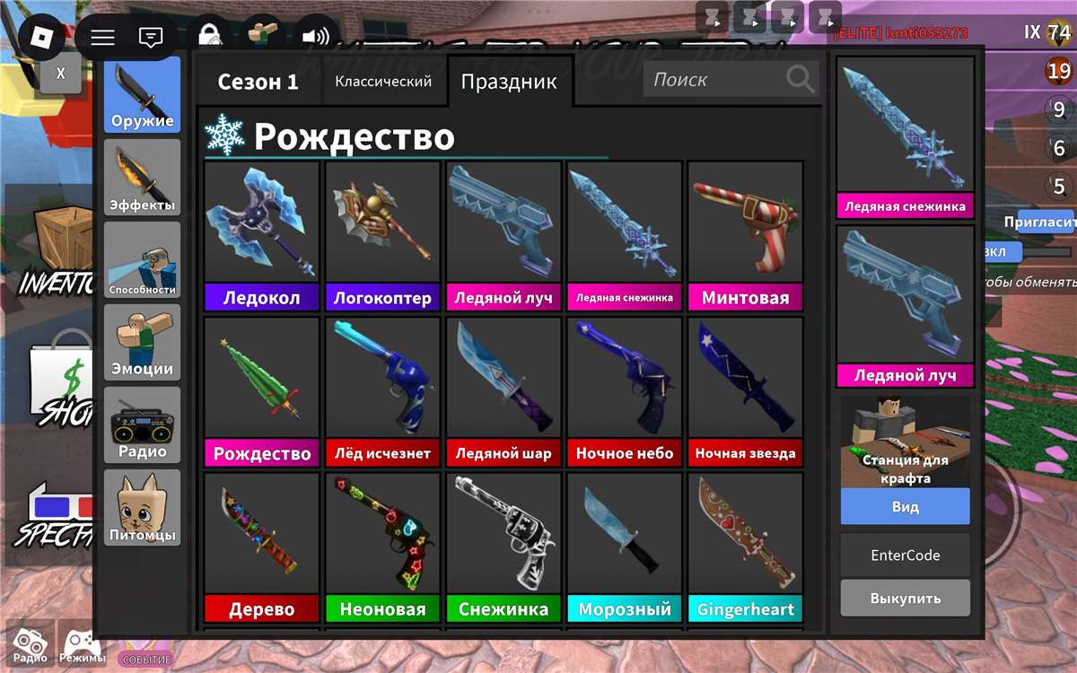 продажа аккаунта к игре Roblox