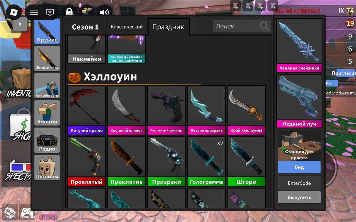 продажа аккаунта к игре Roblox