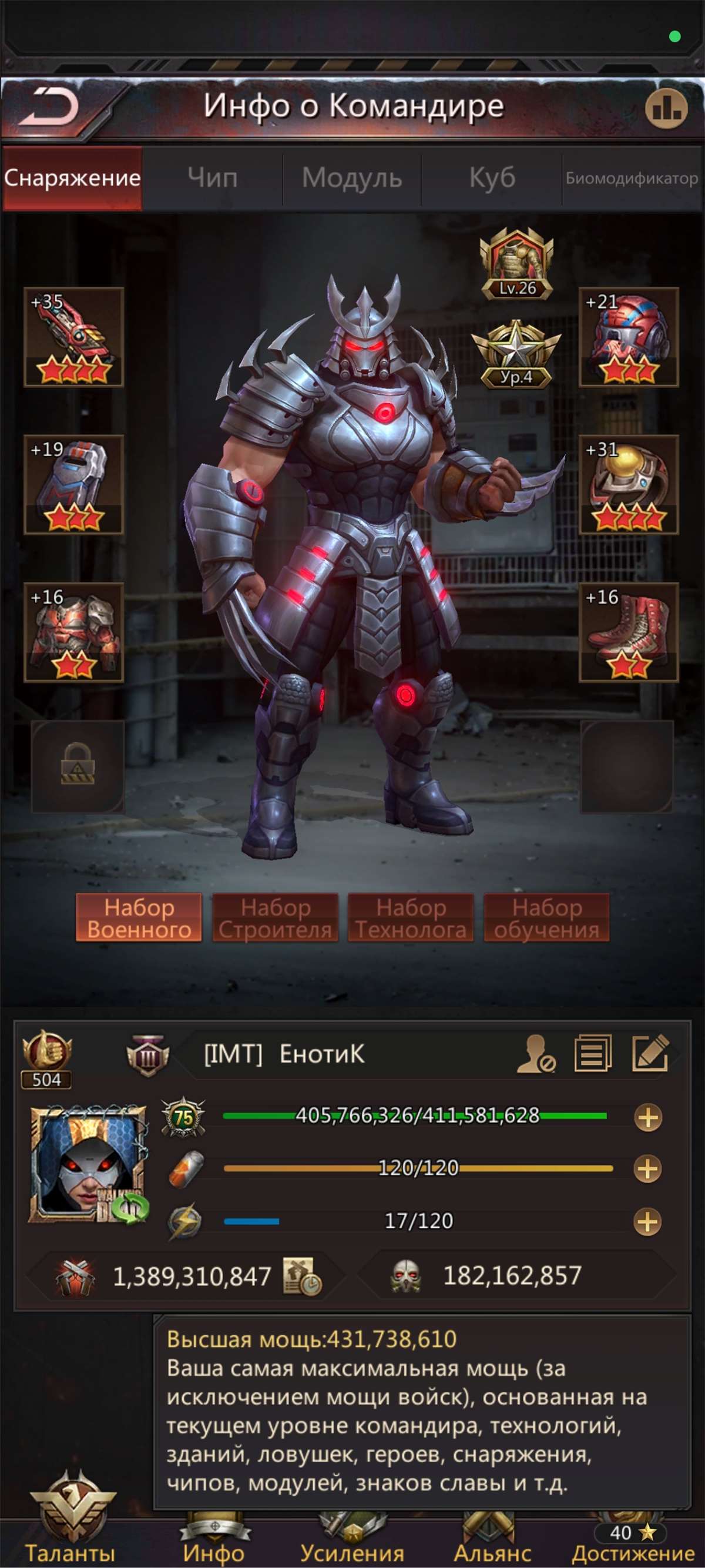 продажа аккаунта к игре Puzzles & Survival