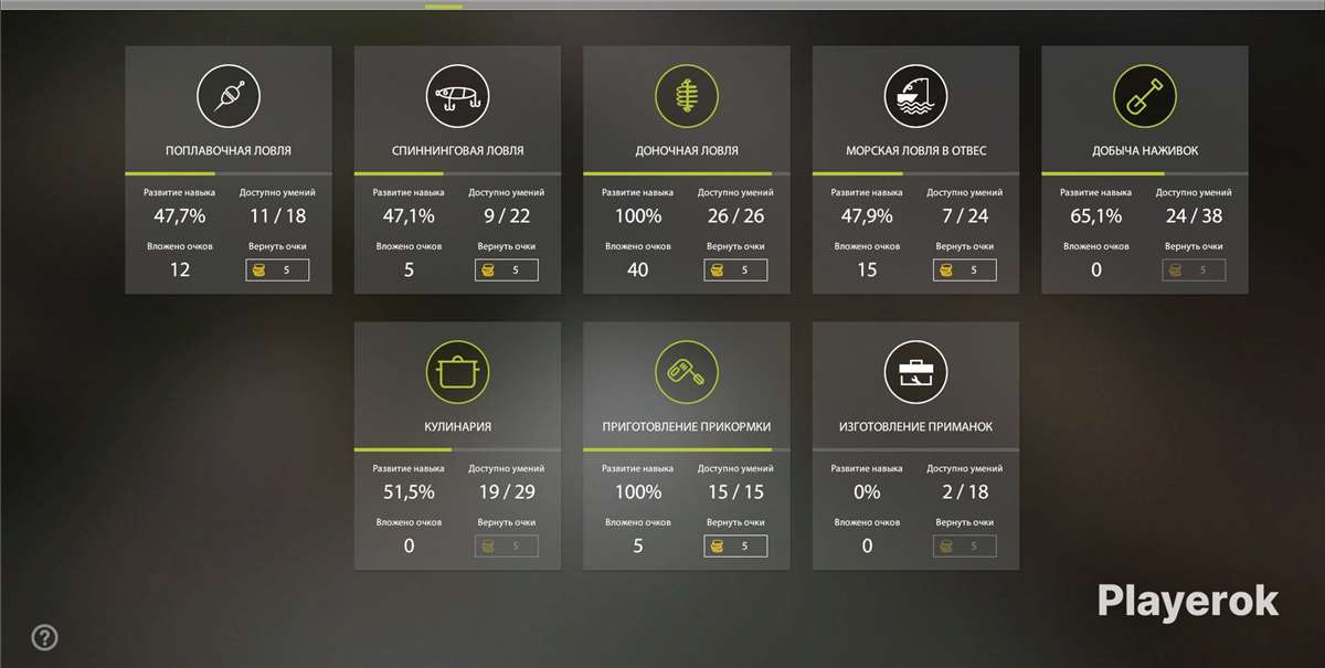 продажа аккаунта к игре Русская Рыбалка 4,3