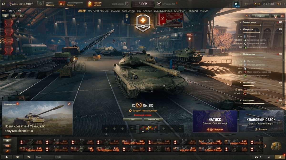 продажа аккаунта к игре Мир Танков, WoT(Lesta, WG)