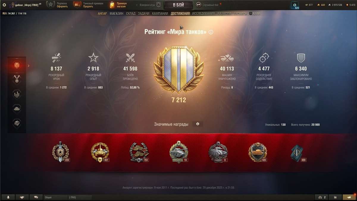 продажа аккаунта к игре Мир Танков, WoT(Lesta, WG)