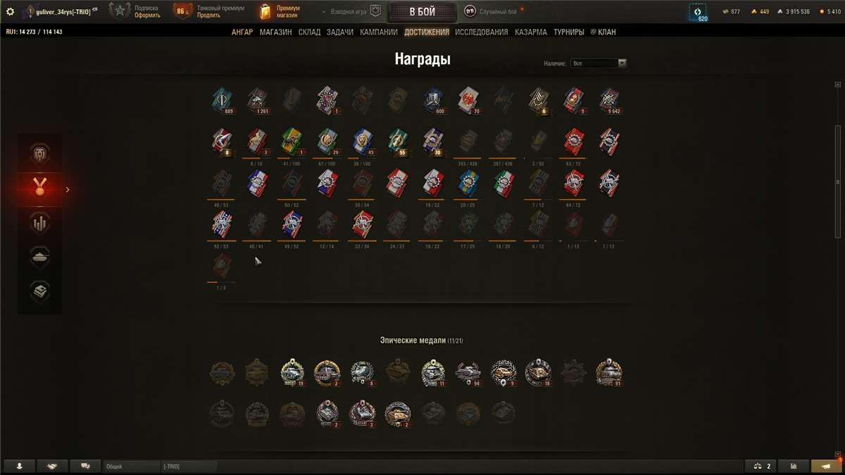 продажа аккаунта к игре Мир Танков, WoT(Lesta, WG)