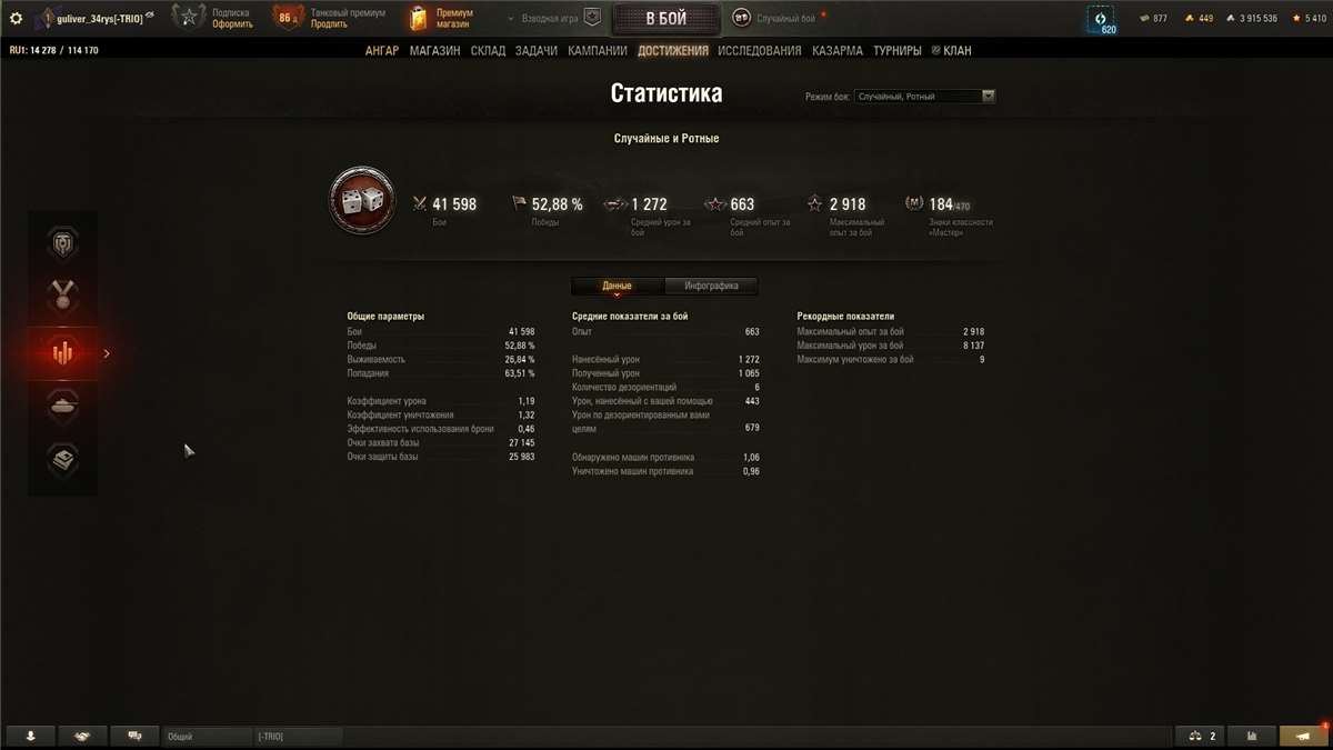 продажа аккаунта к игре Мир Танков, WoT(Lesta, WG)