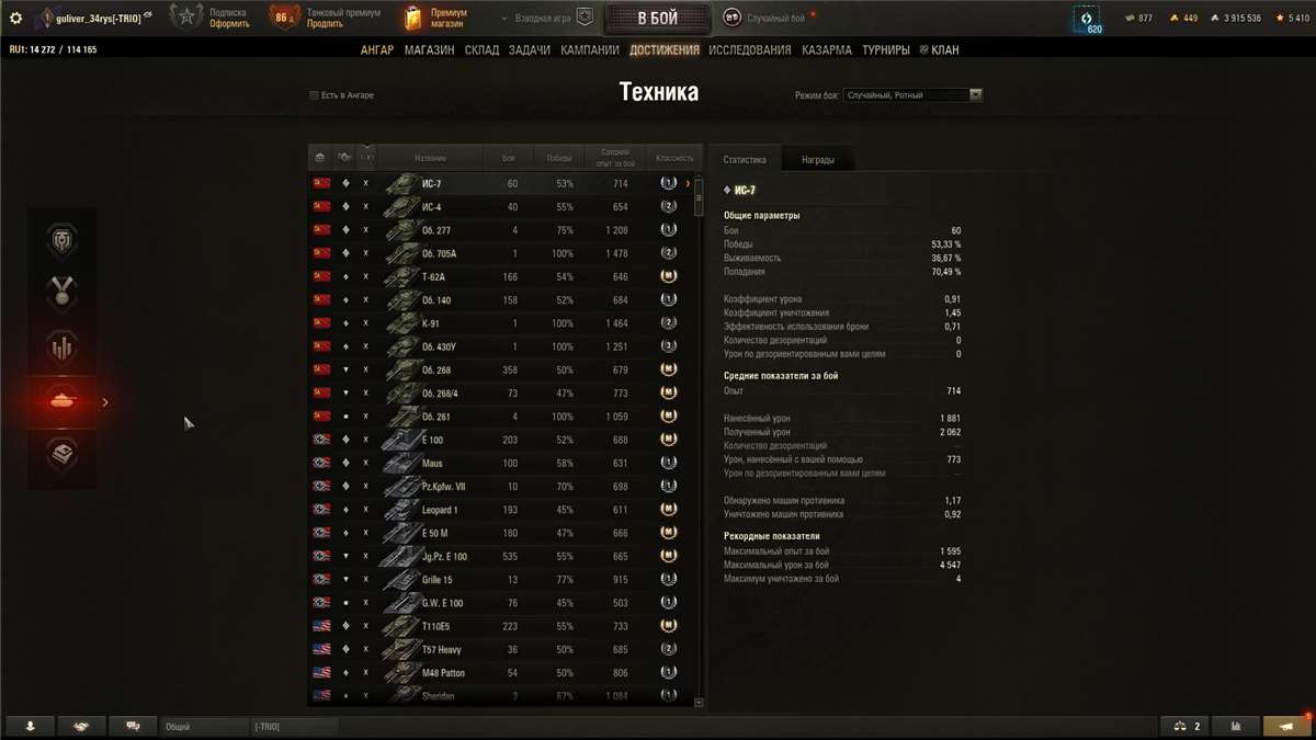 продажа аккаунта к игре Мир Танков, WoT(Lesta, WG)