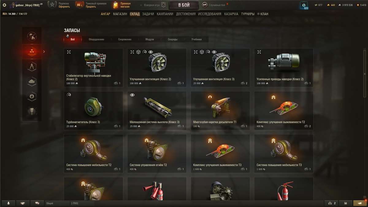 продажа аккаунта к игре Мир Танков, WoT(Lesta, WG)