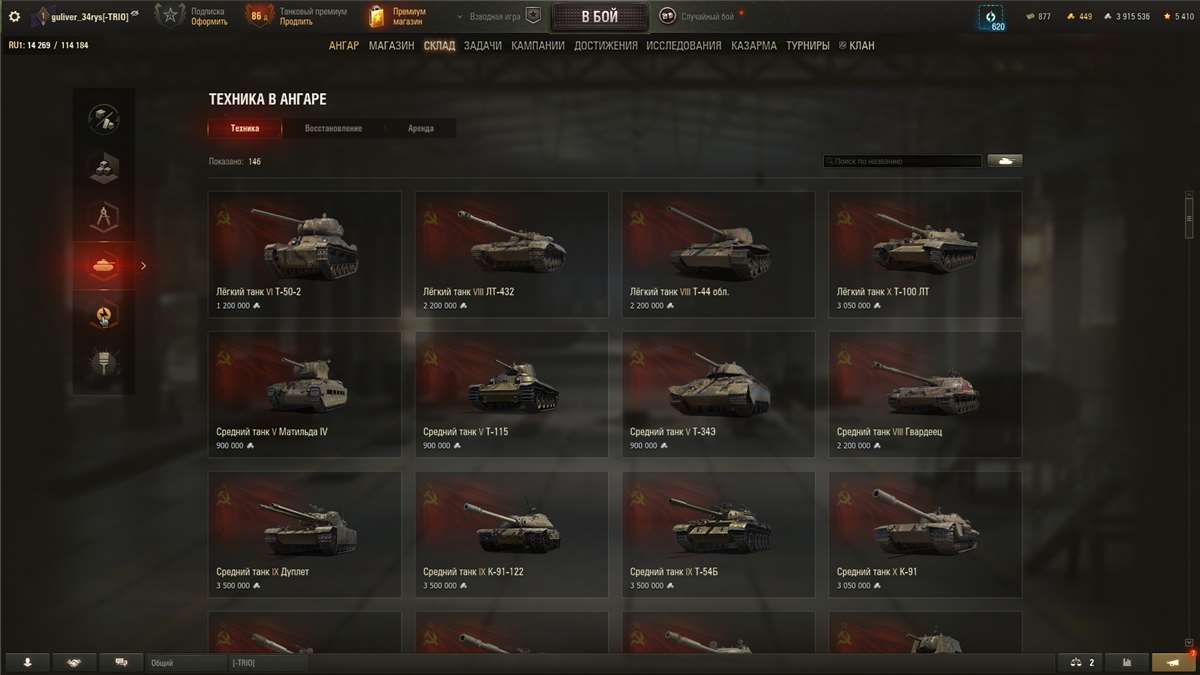 продажа аккаунта к игре Мир Танков, WoT(Lesta, WG)