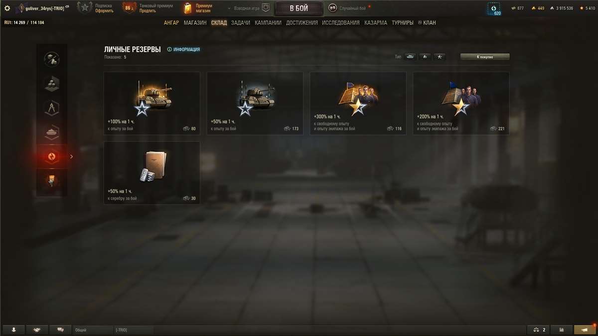 продажа аккаунта к игре Мир Танков, WoT(Lesta, WG)