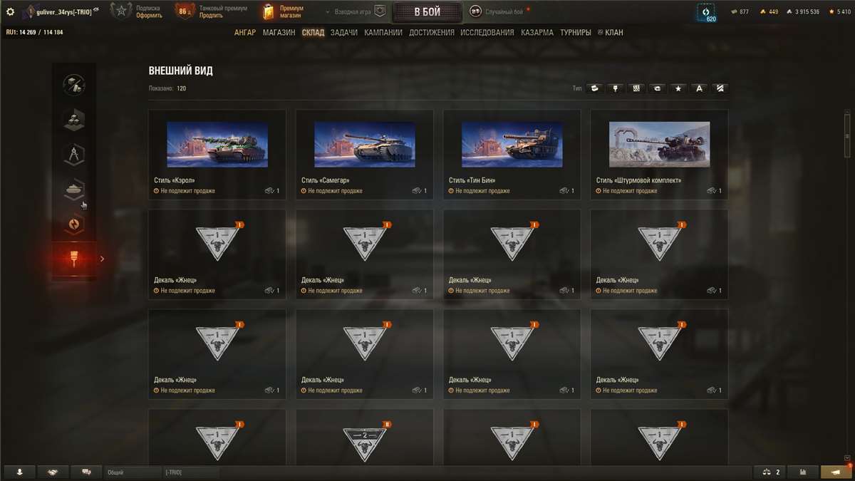 продажа аккаунта к игре Мир Танков, WoT(Lesta, WG)