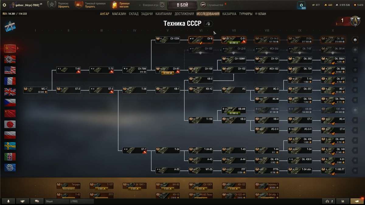 продажа аккаунта к игре Мир Танков, WoT(Lesta, WG)