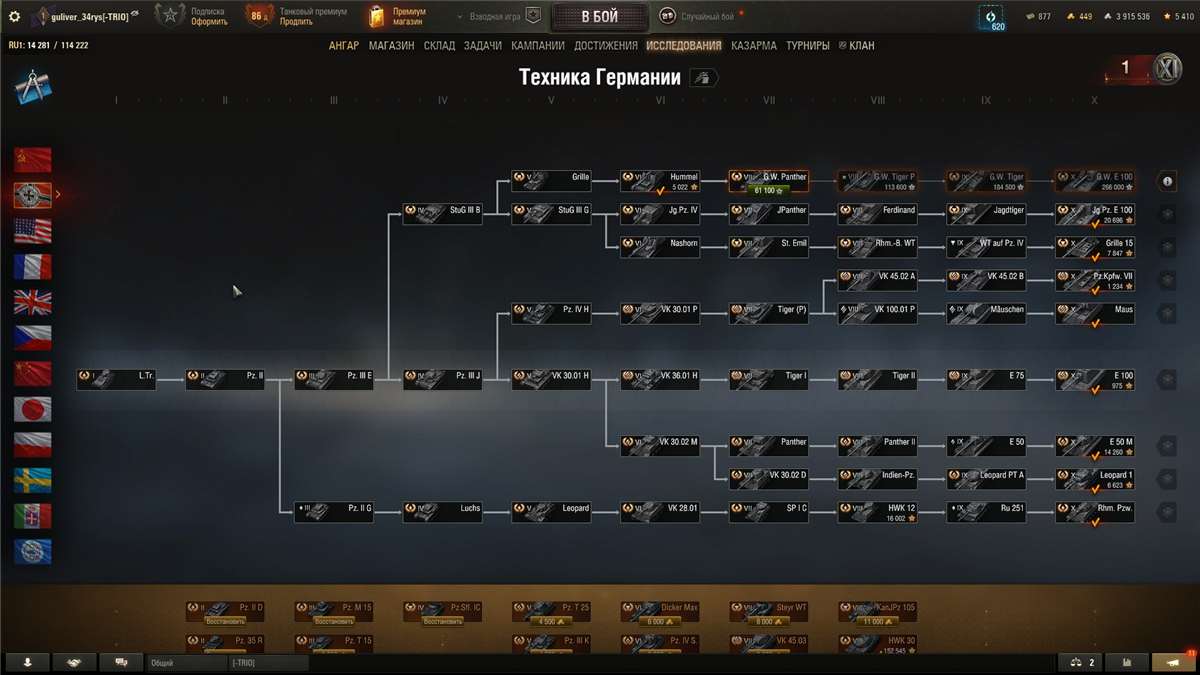 продажа аккаунта к игре Мир Танков, WoT(Lesta, WG)