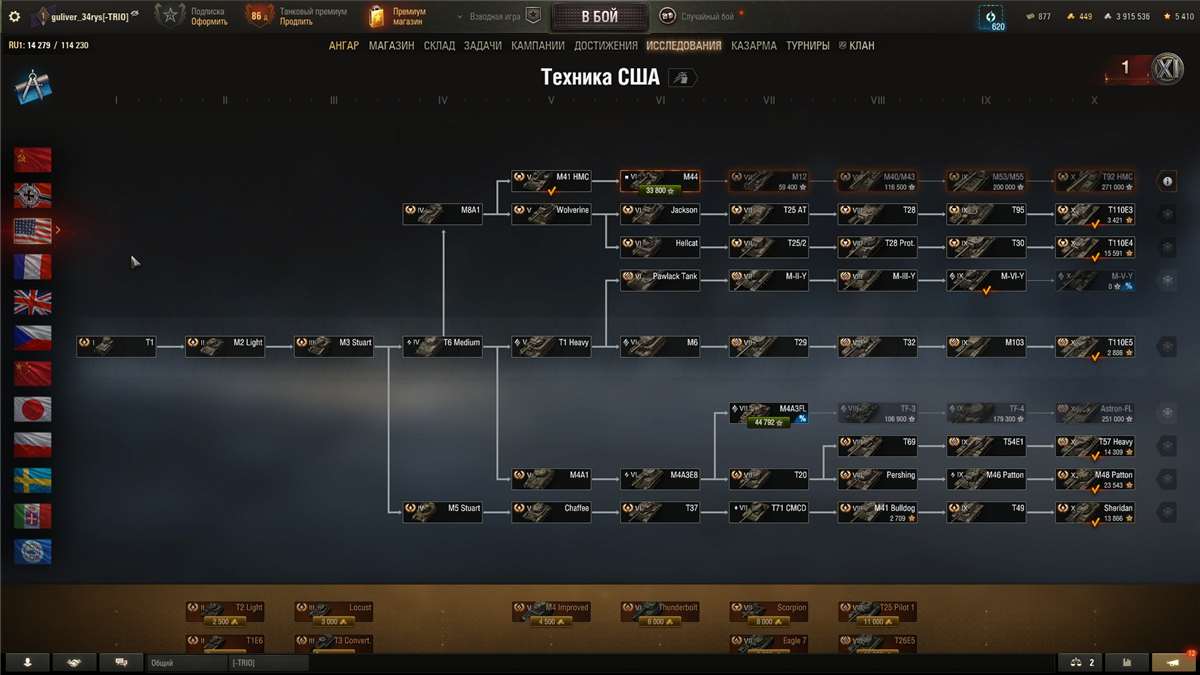 продажа аккаунта к игре Мир Танков, WoT(Lesta, WG)