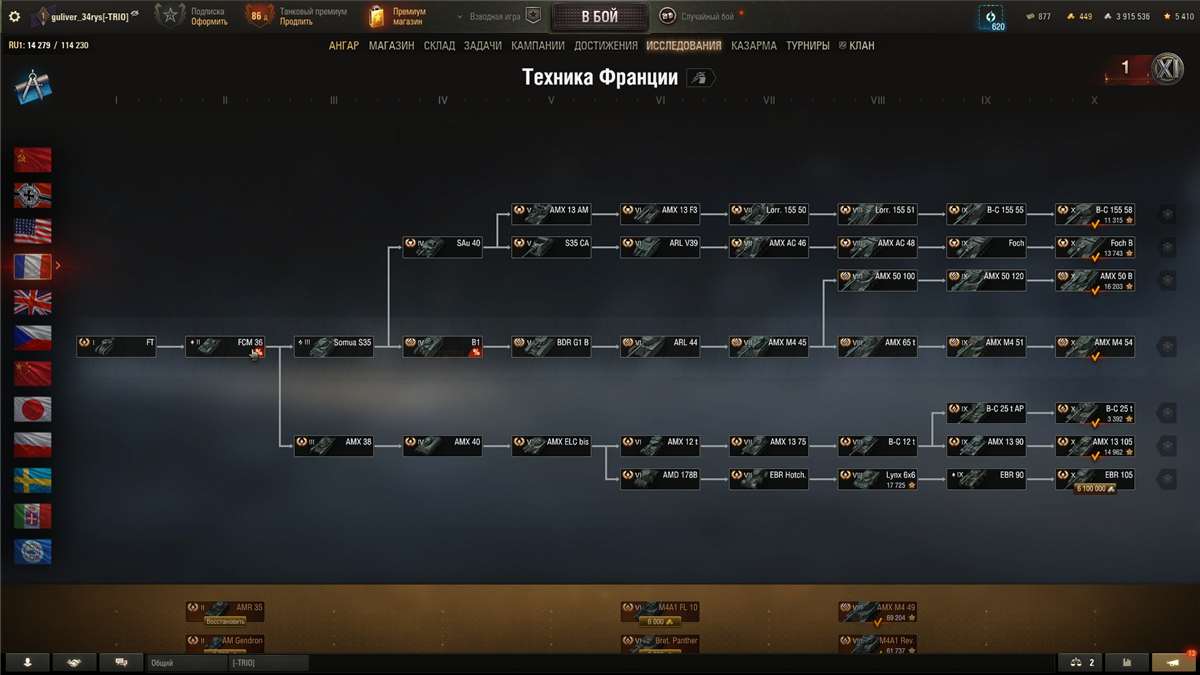 продажа аккаунта к игре Мир Танков, WoT(Lesta, WG)