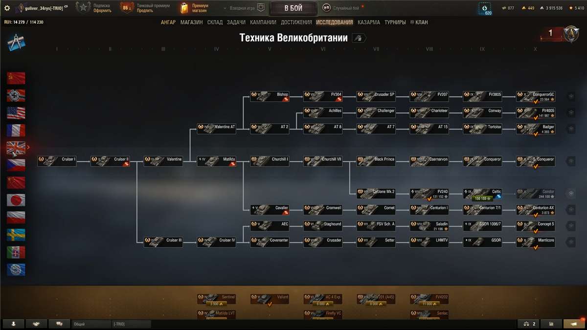 продажа аккаунта к игре Мир Танков, WoT(Lesta, WG)