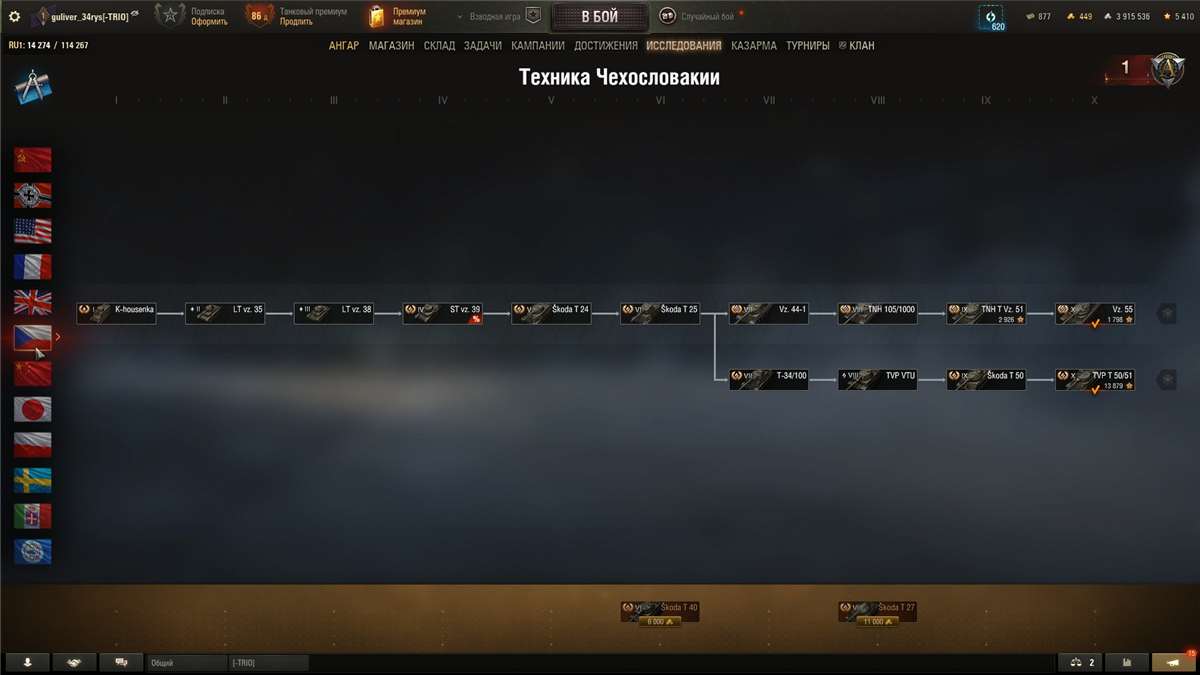 продажа аккаунта к игре Мир Танков, WoT(Lesta, WG)