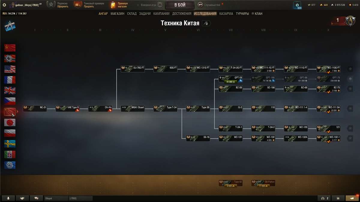 продажа аккаунта к игре Мир Танков, WoT(Lesta, WG)