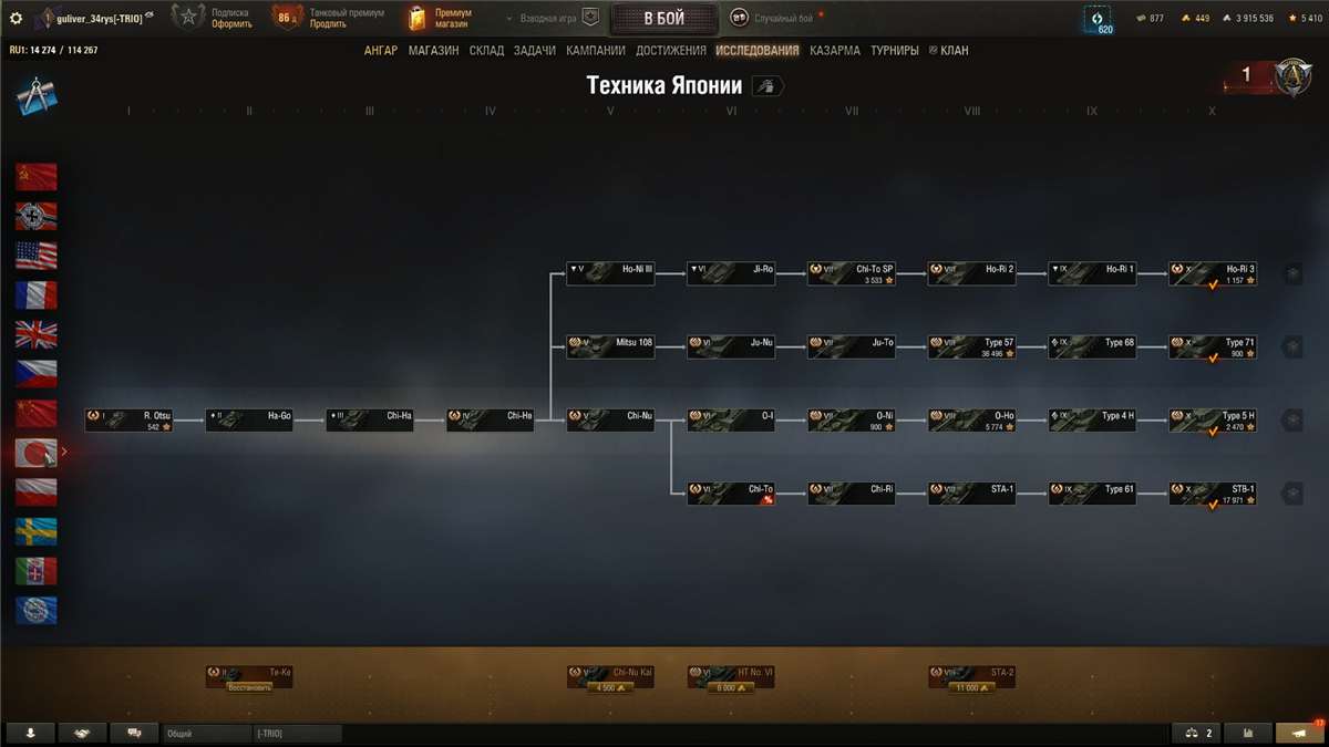 продажа аккаунта к игре Мир Танков, WoT(Lesta, WG)