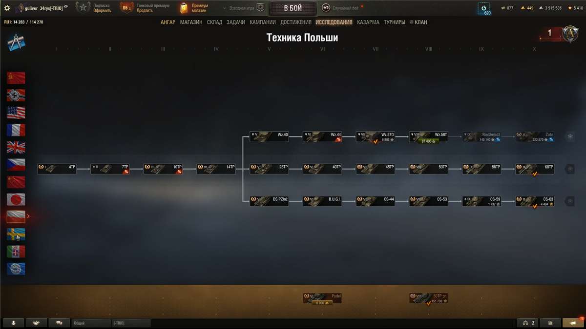 продажа аккаунта к игре Мир Танков, WoT(Lesta, WG)