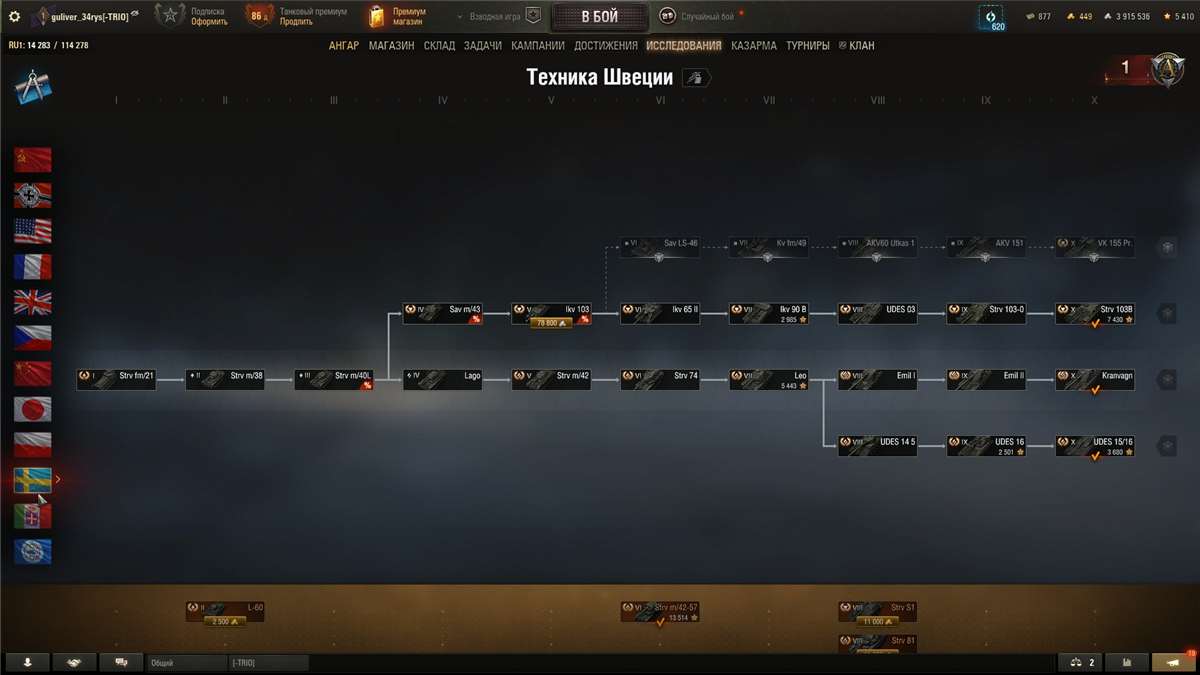 продажа аккаунта к игре Мир Танков, WoT(Lesta, WG)