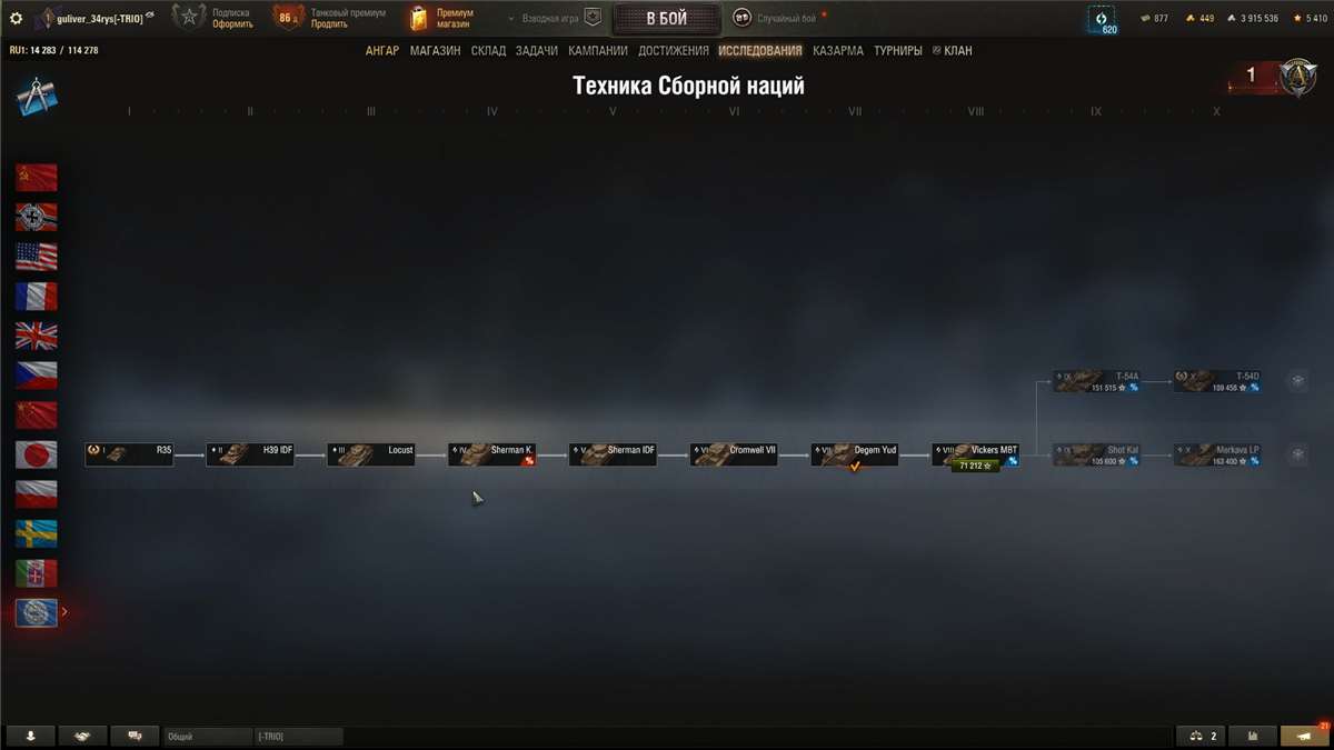 продажа аккаунта к игре Мир Танков, WoT(Lesta, WG)