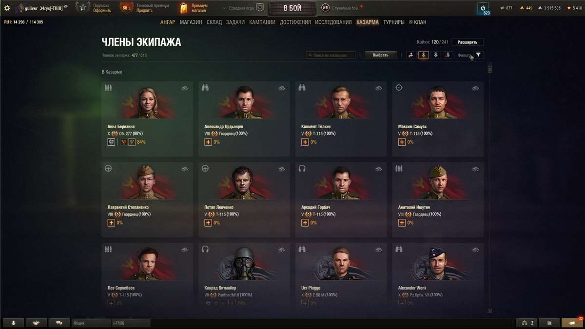 продажа аккаунта к игре Мир Танков, WoT(Lesta, WG)