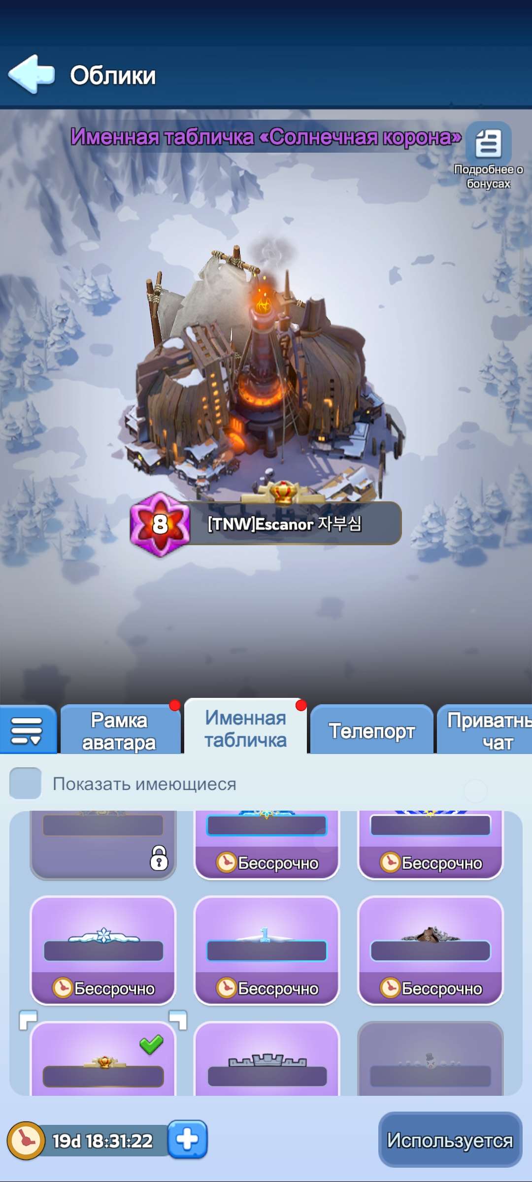 продажа аккаунта к игре Whiteout Survival