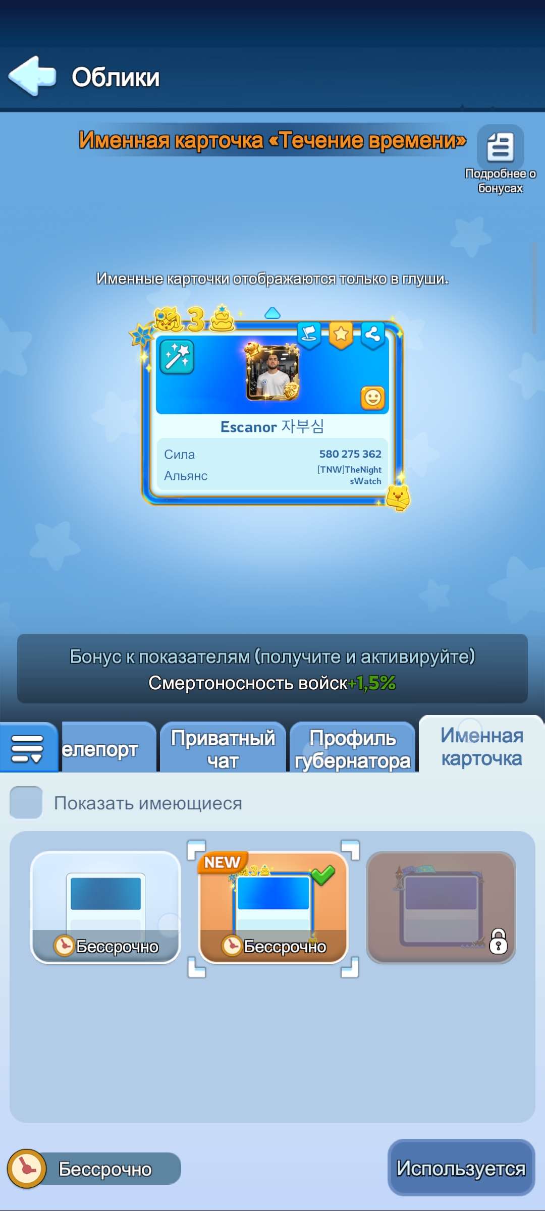 продажа аккаунта к игре Whiteout Survival